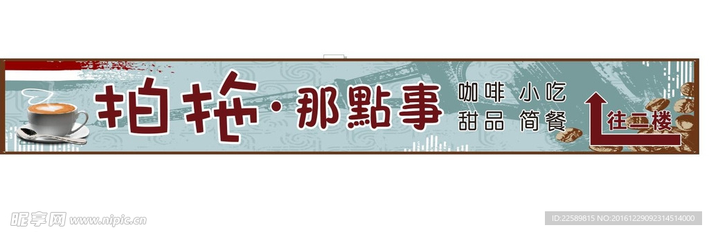 小吃背景