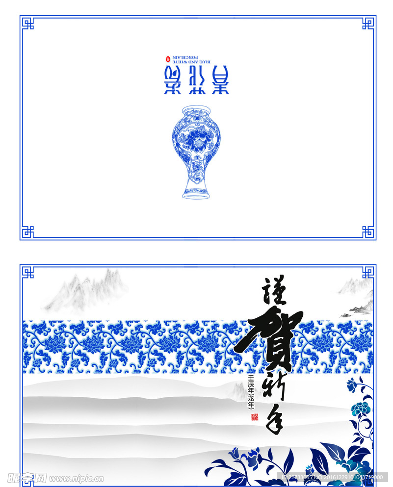 青花瓷