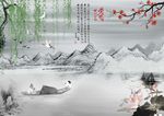 中国风水墨图片