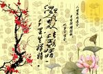 古典水墨中国风