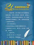 寒假21天阅读养成计划