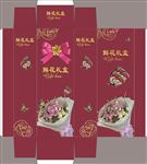 鲜花礼盒设计