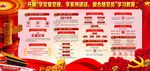 大气两学一做学习教育展板