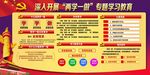 黄色庄严两学一做宣传展板