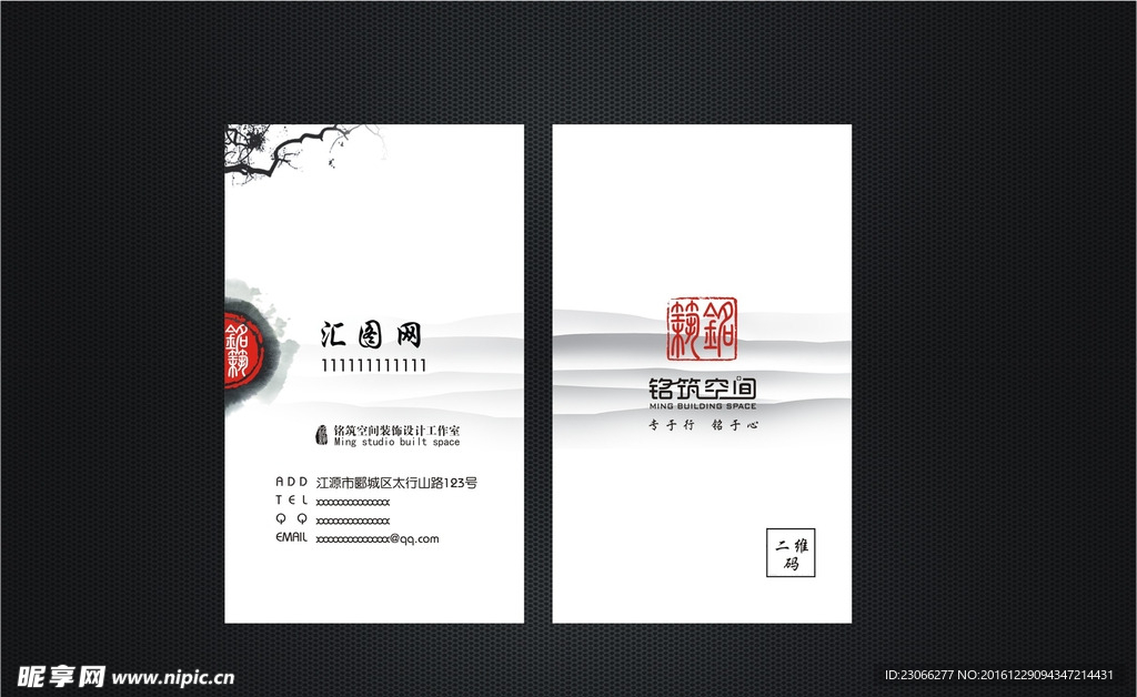 简约名片