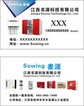 江西书源科技有限公司