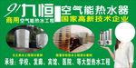 九恒净水器