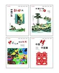 中国梦