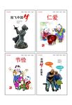 中国梦