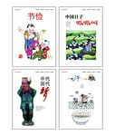 中国梦