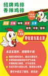 鸡排点餐卡