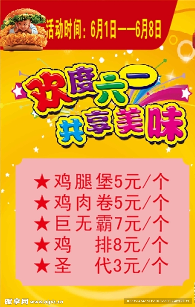 汉堡