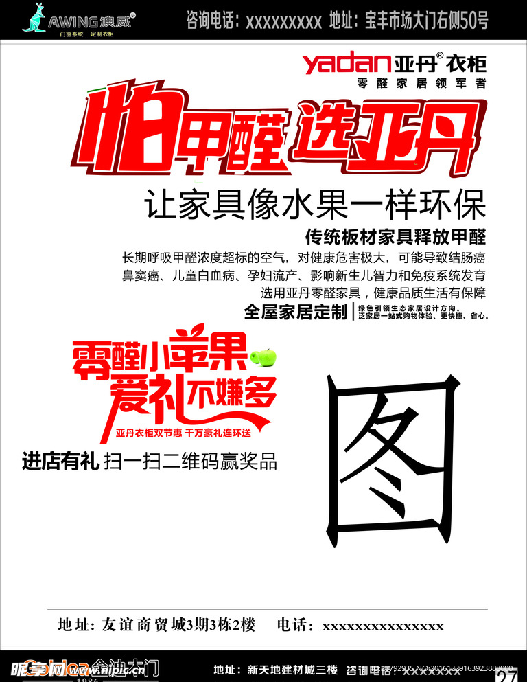 宣传单页