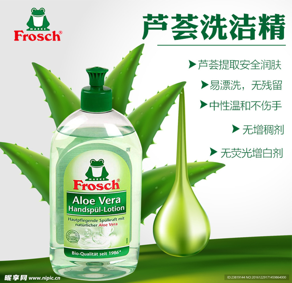洗洁精主图