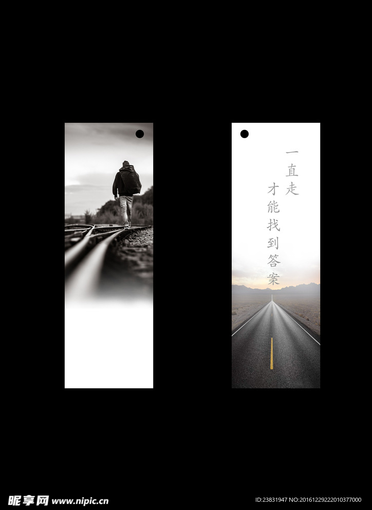 创意宣传海报设计画面