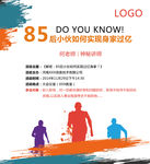 创意宣传海报设计画面