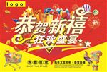 新年