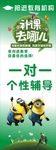 教育机构展架