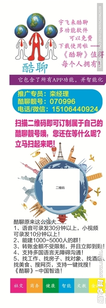 酷聊