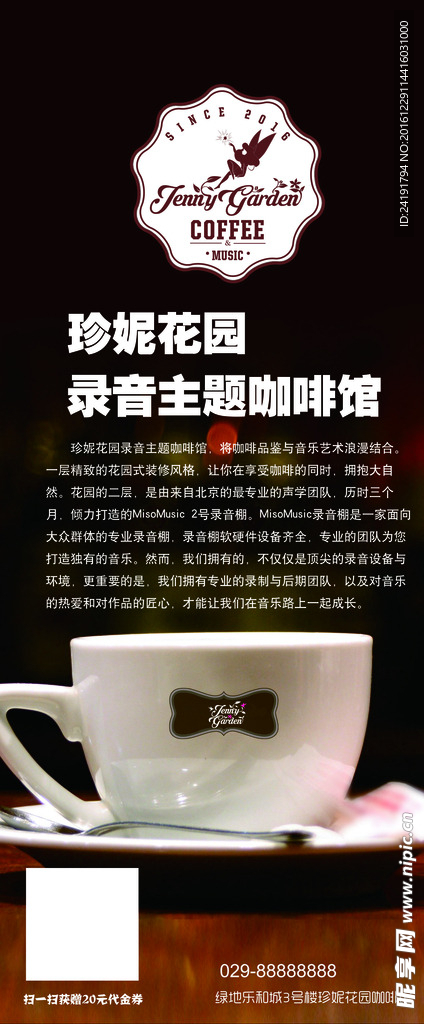 公司简介
