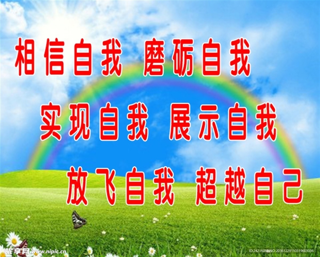 校园文化标语