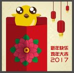 鸡年素材