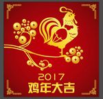 鸡年素材