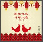 鸡年素材