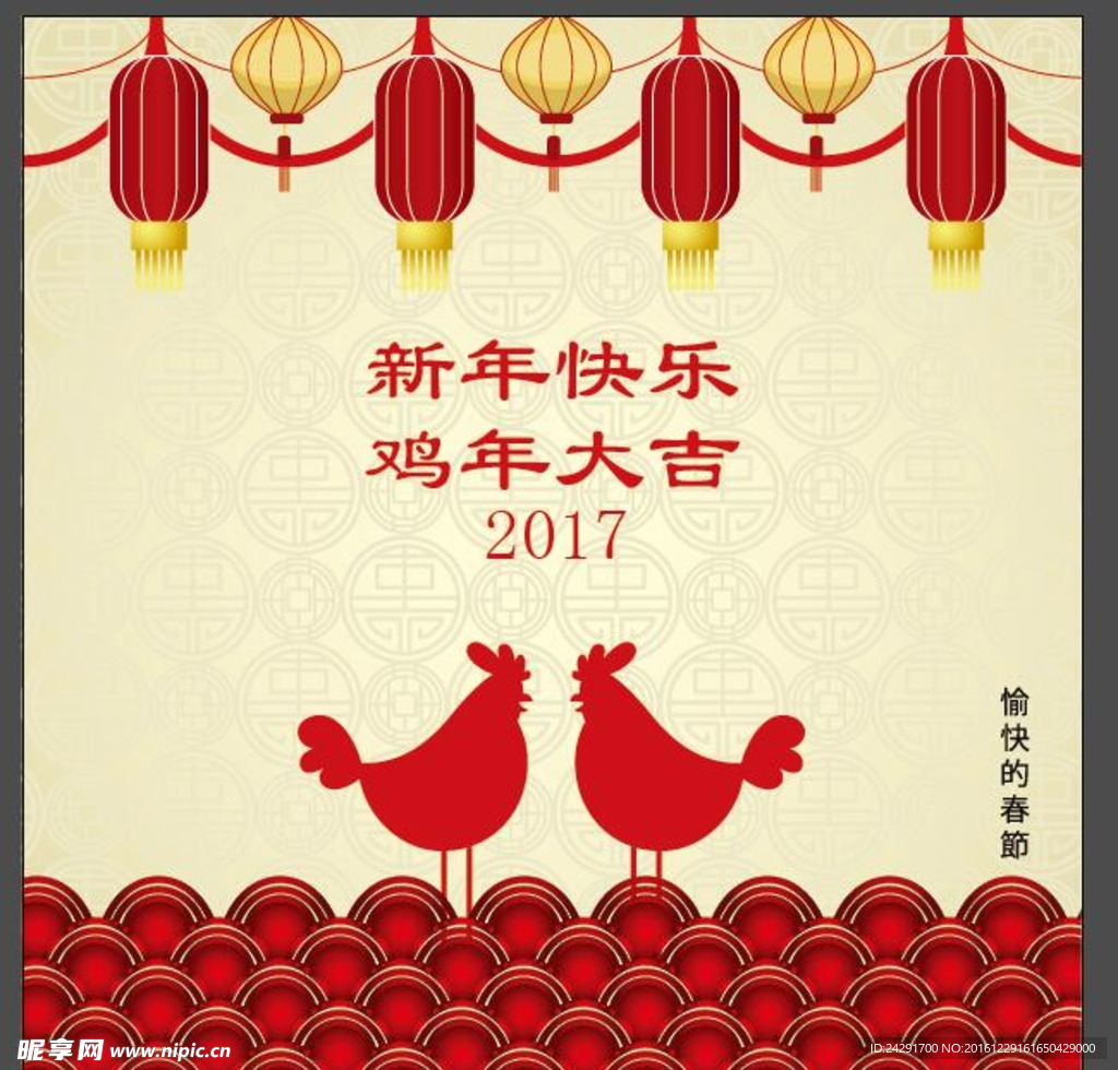 鸡年素材