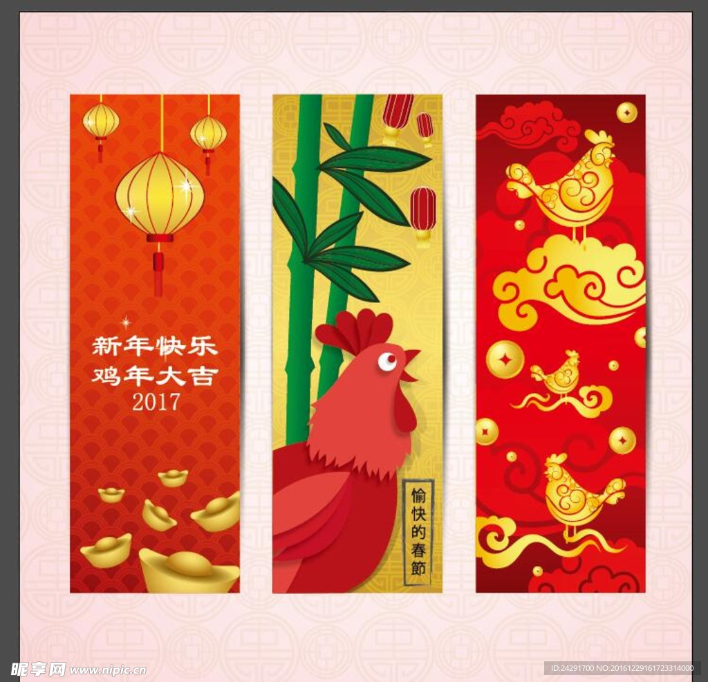 鸡年素材