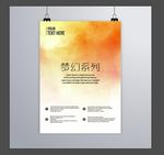 创意背景