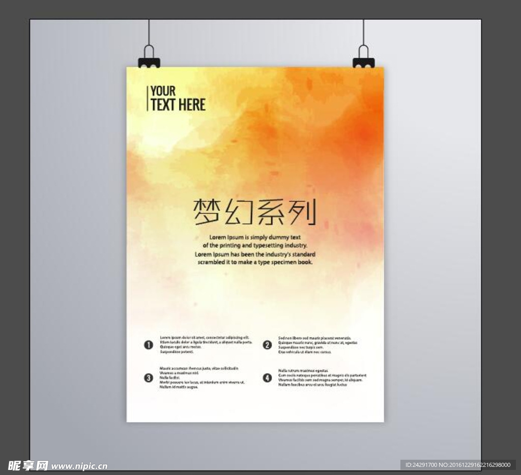 创意背景