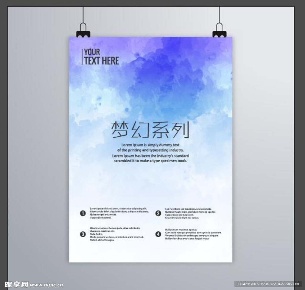 创意背景