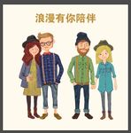 情人节素材