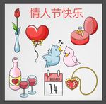 情人节素材