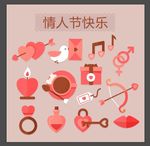 情人节素材