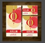 鸡年素材