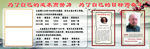 校园板报