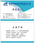企业名片