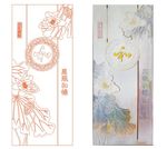 和和美美