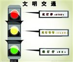 文明标语