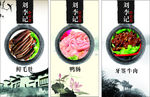李记串串海报