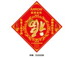 喜庆福字  红色福字  福到