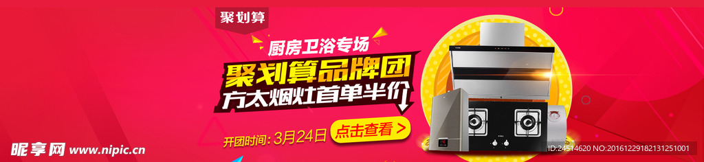 淘宝首页banner 海报