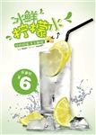 奶茶海报图片