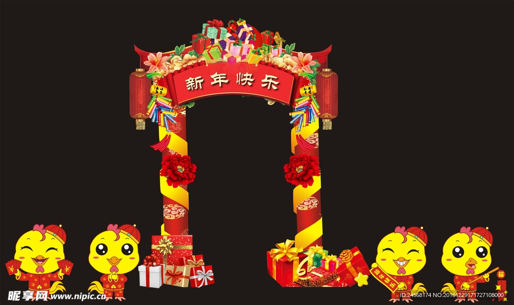 新年门头装饰