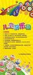 儿童游乐园