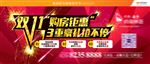 淘宝双11 地产广告 主画面