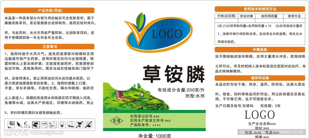 农业产品包装 标贴 设计