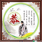 温良恭俭让
